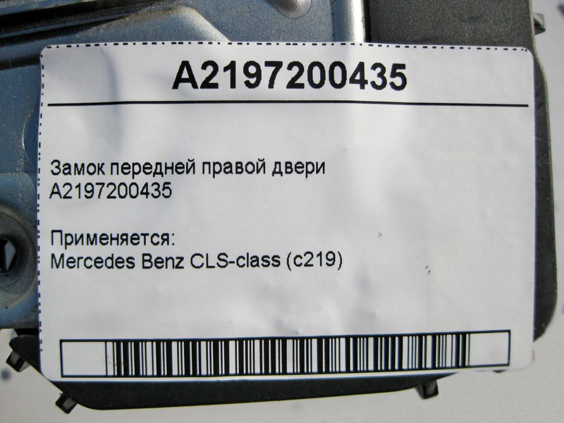 Mercedes-Benz  A2197200435 Замок передніх правих дверей CLS C219 Одесса - изображение 4
