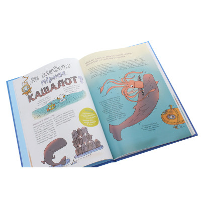 Книга Ненудна наука - Бертран Фішу Vivat (9789669821744) Вінниця - фото 11