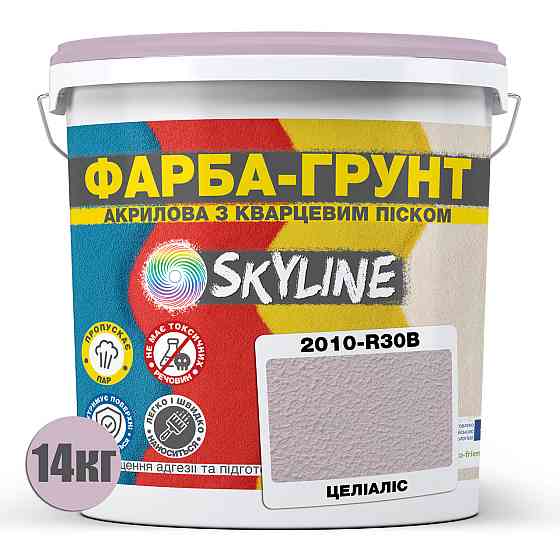 Цветная Краска - Грунт акриловая с кварцевым песком SkyLine 2010-R30B Целиалис 14 кг Харьков