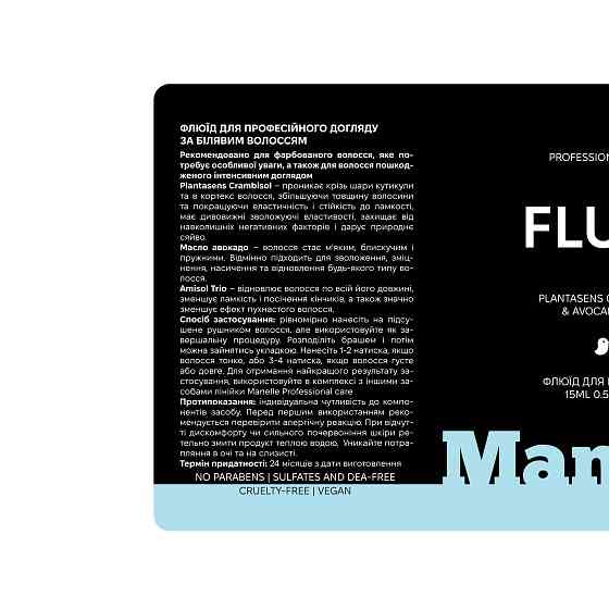 Флюид для окрашенных волос Рrofessional care - Plantasens Crambisol & Avocado Oil Manelle 15 мл Киев