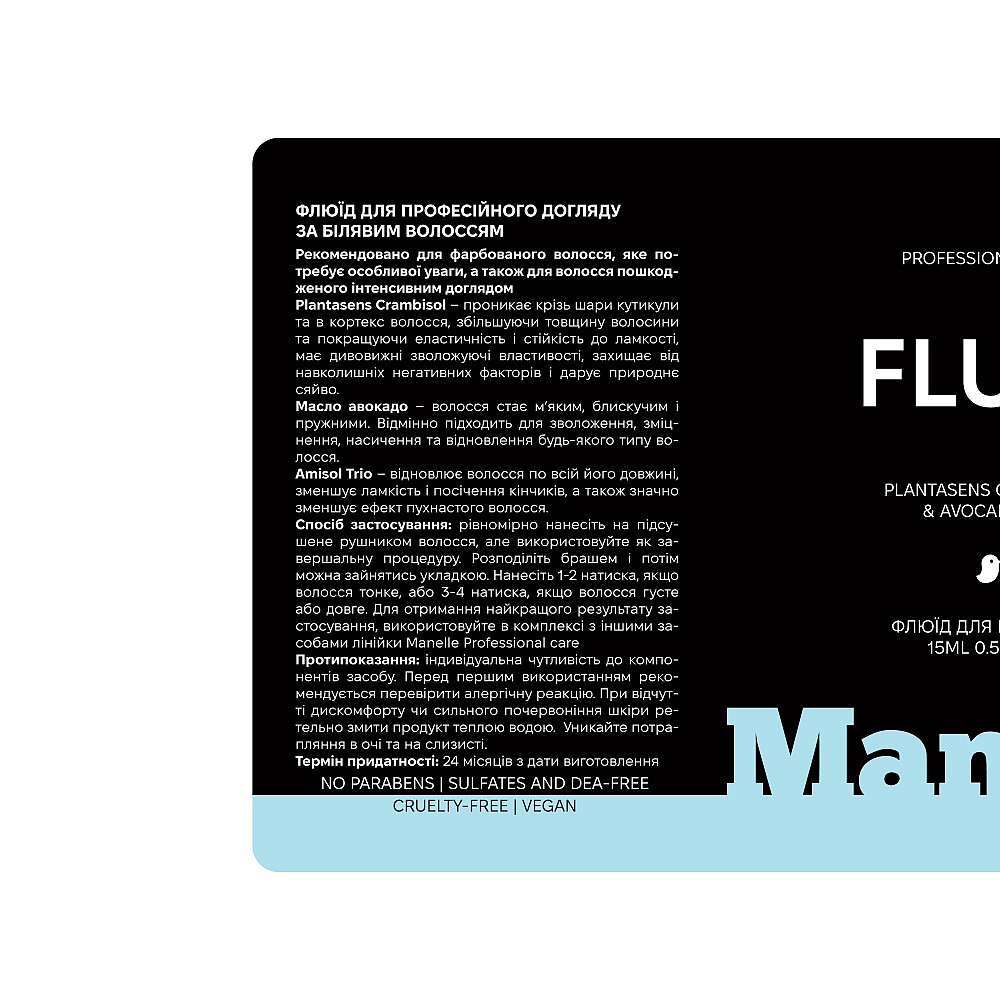 Флюид для окрашенных волос Рrofessional care - Plantasens Crambisol & Avocado Oil Manelle 15 мл Киев - изображение 3