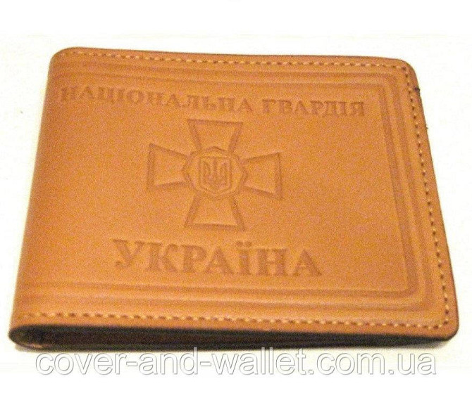 Обложка кожаная "Національна Гвардія" Жовтий Київ - фото 1