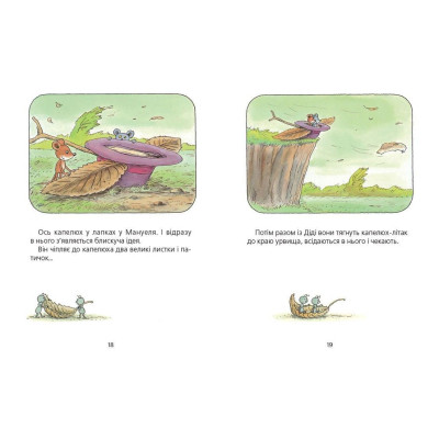 Книга Мануель і Діді. Велика книга маленьких мишачих пригод. Книга 1 - Ервін Мозер Видавництво Старого Лева (9786176791164) Винница - изображение 2