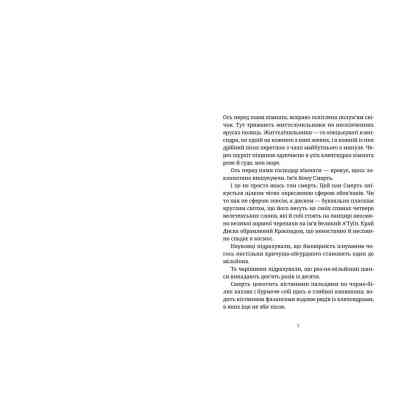 Книга Морт - Террі Пратчетт Видавництво Старого Лева (9786176794837) Вінниця