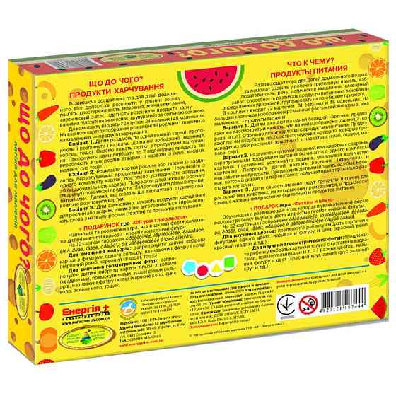 Дитяча розвиваюча гра "Що до чого? Продукти харчування" 87444 укр. мовою Вінниця