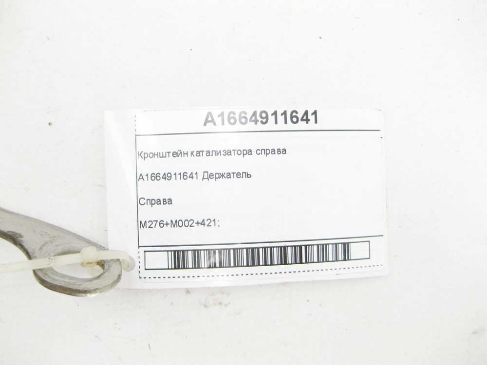 Mercedes-Benz  A1664911641 Кронштейн каталізатора праворуч GL/GLS X166 ML/GLE W166 GLE Coupe C292 Одеса - фото 7