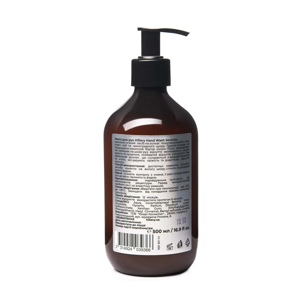 Мило для рук Hillary Hand Wash Serenity, 500 мл Киев - изображение 4