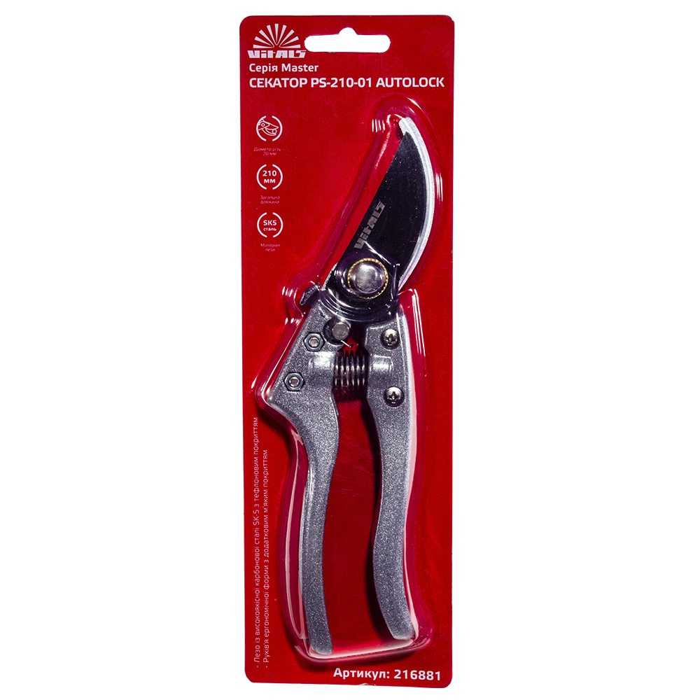Секатор Vitals Master PS-210-01 Autolock : діаметр різу 20 мм, довжина 210 мм, вага 0.230кг (216881) Київ - фото 8