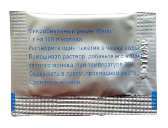 Фермент Мейто 1 г  (пепсин, для виготовлення сиру) упаковка 100 шт (термін придатності до 10.25 р) Вінниця