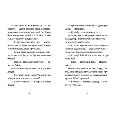 Книга Джуді Муді й талісман невдачі. Книга 11 - Меґан МакДоналд Видавництво Старого Лева (9786176796053) Винница - изображение 5