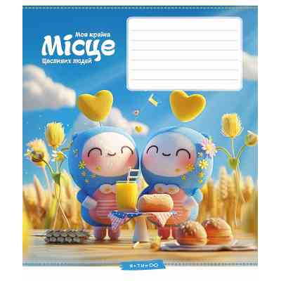 Зошит Школярик 12 аркушів лінія (012-3560L) Вінниця