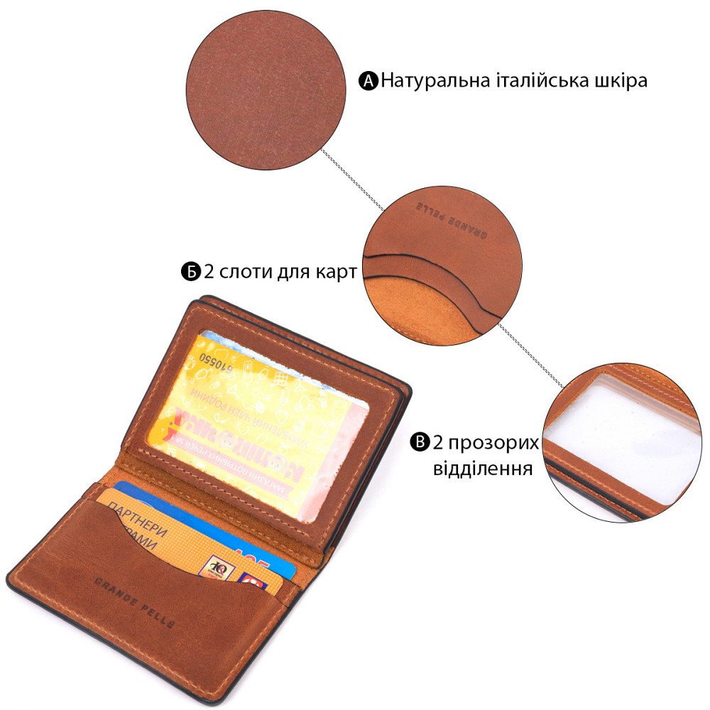 Чудова обкладинка на автодокументи у вінтажній шкірі Світло-коричнева (GRANDE PELLE) Київ - фото 8