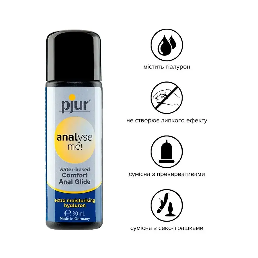 Анальна змазка pjur analyse me! Comfort water glide 30 мл на водній основі з гіалуроном Львов - изображение 2