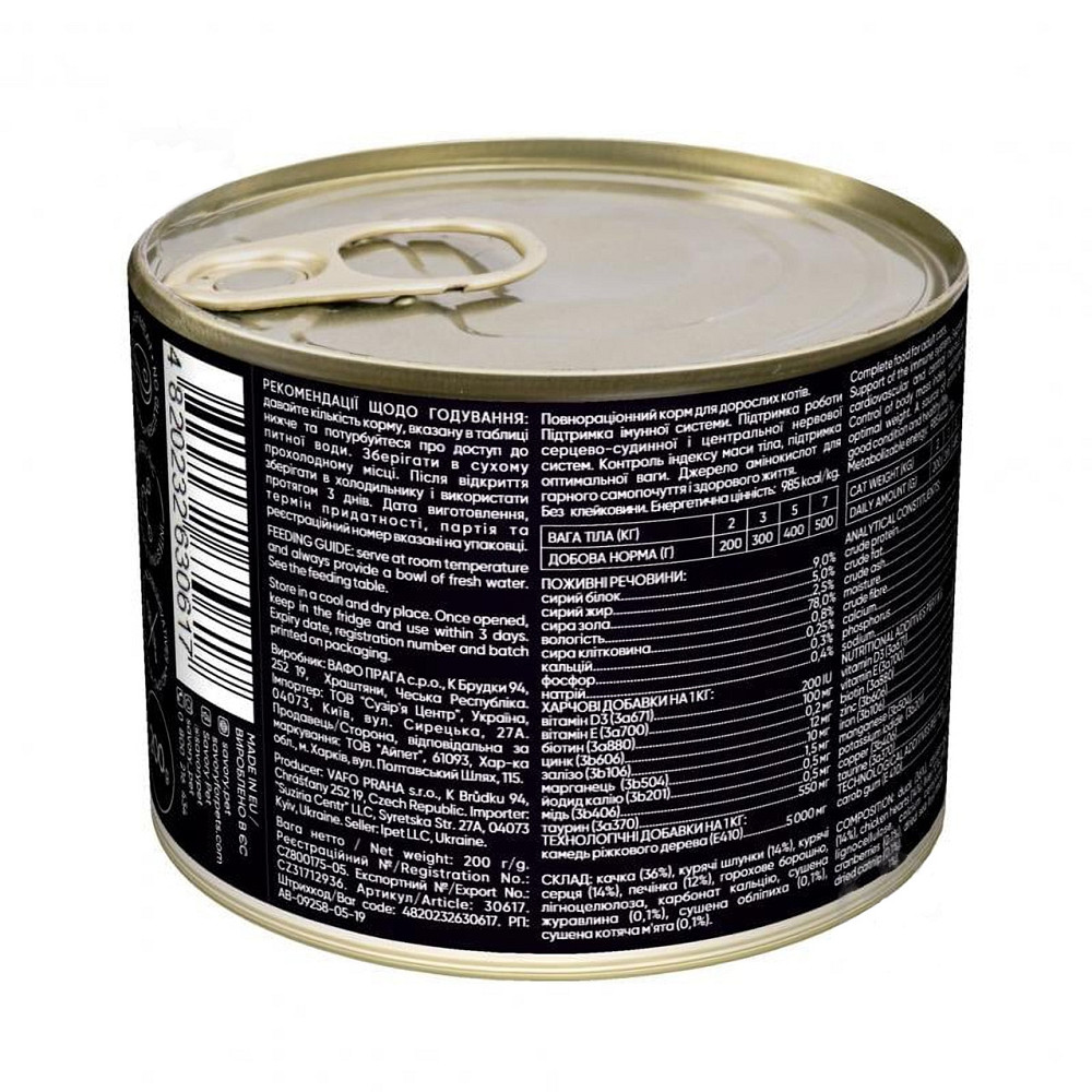 Влажный корм для привередливых котов Сейвори Savory Cat Can Adult с уткой, 200 г Винница - изображение 2
