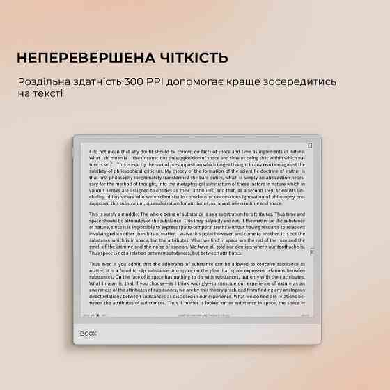 Електронна книга BOOX Note Max Білий Харьков