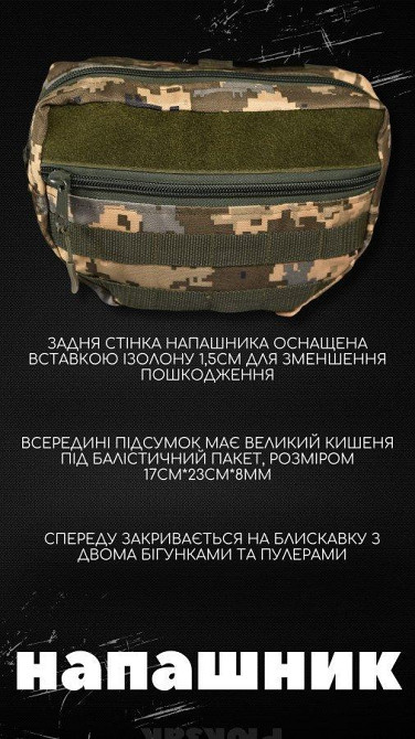 Напашник піксель Одеса - фото 18