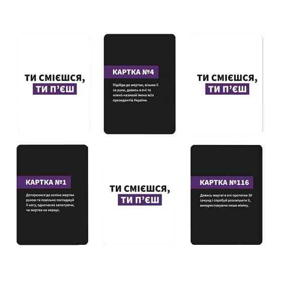 Настольная игра 