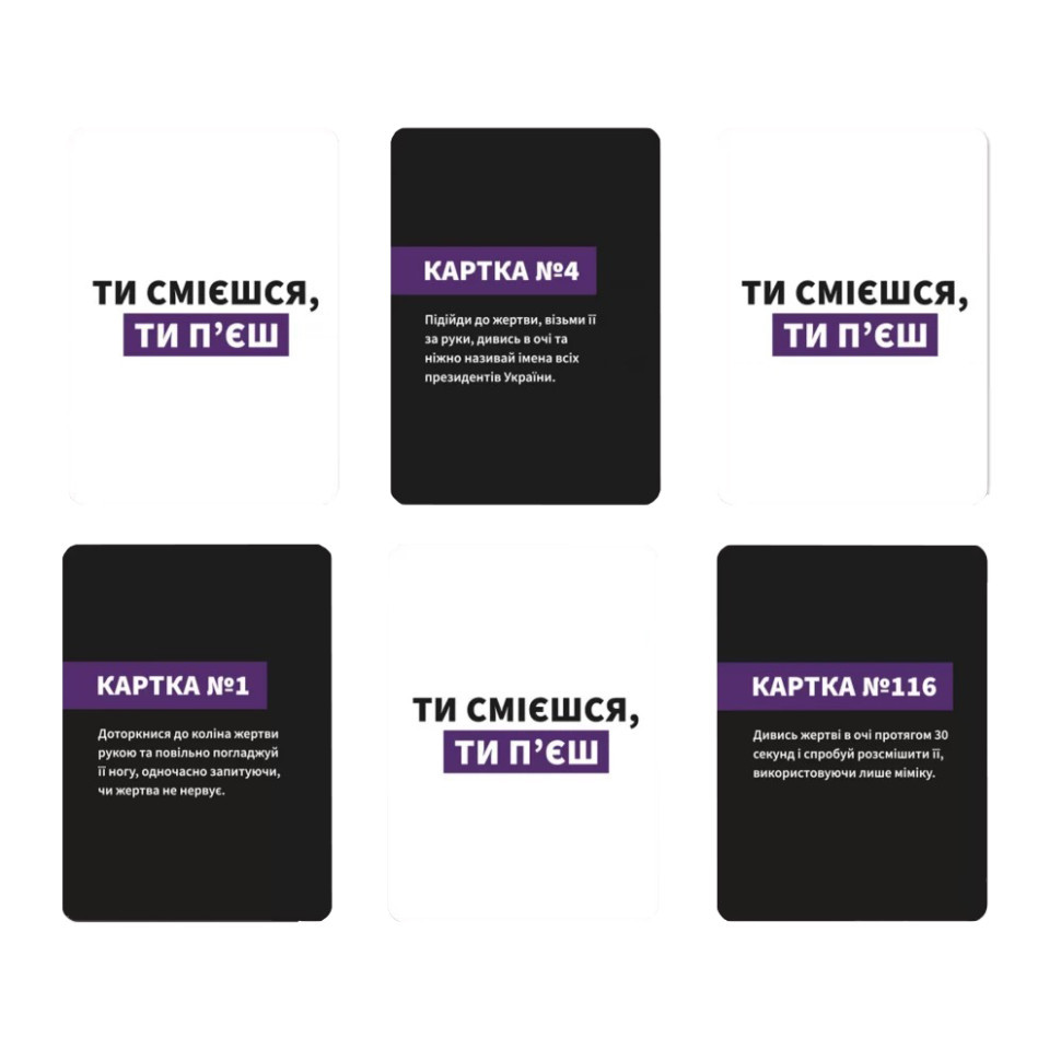 Настольная игра 