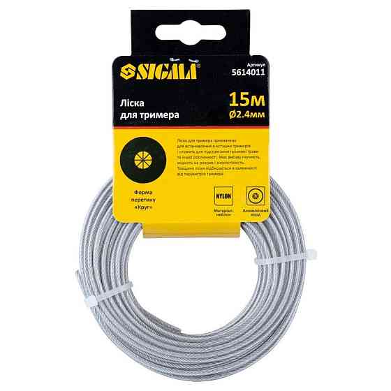 Леска для триммера с алюминиевым кордом Ø2.4мм 15м SIGMA (5614011) Киев