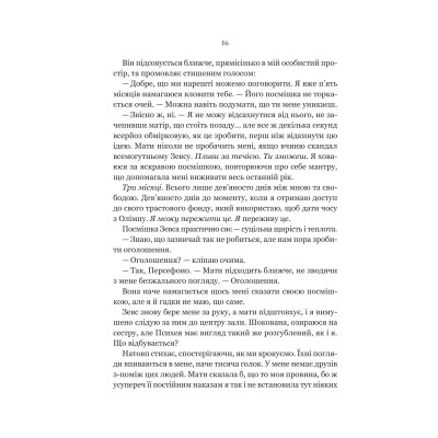 Книга Неонові боги (Темний Олімп #1) - Кейті Роберт Vivat (9786171708358) Вінниця - фото 7