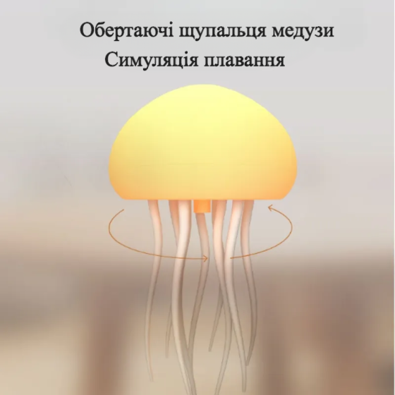 Нічник, 3D лампа на акумуляторі „Медуза” з голосовим управлінням Киев