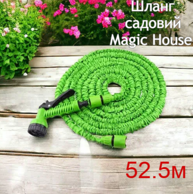 Шланг садовий Мagic House 52.5м175FT, що розтягується, для поливу саду, квітів, миття машини Одеса - фото 1