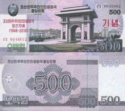 North Korea Північна Корея - 500 Won 2018 UNC ювілейна 70 років Полтава - фото 1