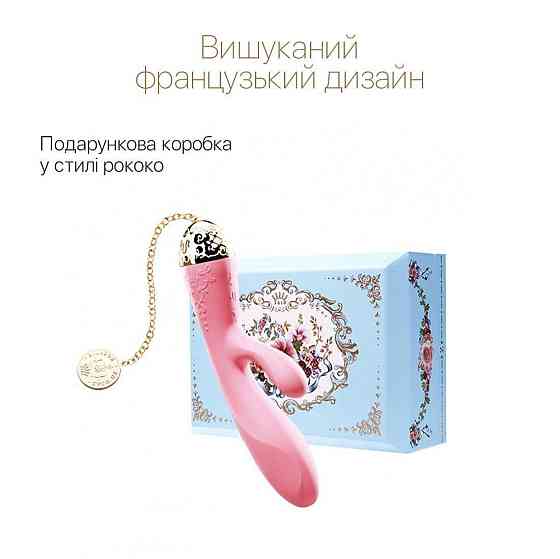 Смартвибратор-кролик Zalo — Rosalie Rouge Pink Sex Aura Киев