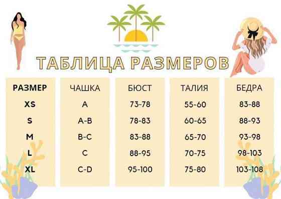 Купальник жіночий роздільний з спідницею L Харків