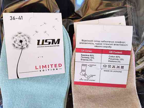 Жіночі шкарпетки бавовняні середні за висотою 3 шт. різного кольору USML3 Київ