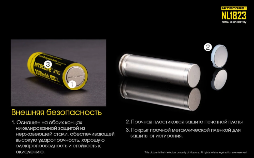 Аккумулятор 18650 Nitecore NL1823 2300mAh 3.7V Li-Ion (Черный с желтым) Винница - изображение 4