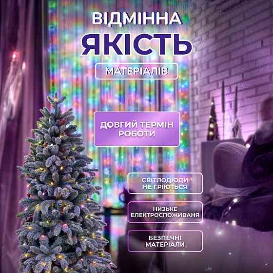 Гирлянда роса мишура 30 метров хвойная лапа 640 led светодиодов зеленый провод мультиколор D1750ML Киев