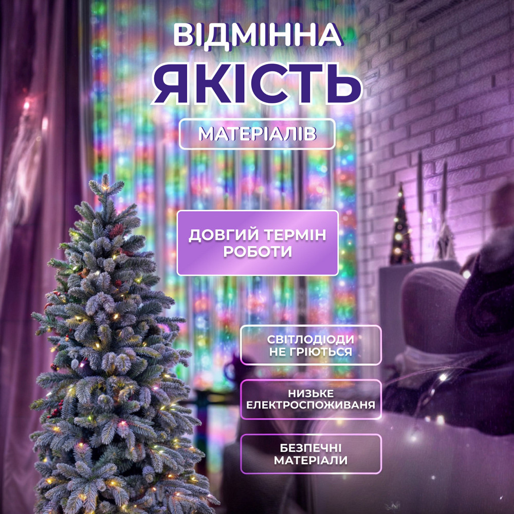 Гирлянда роса мишура 30 метров хвойная лапа 640 led светодиодов зеленый провод мультиколор D1750ML Киев - изображение 2