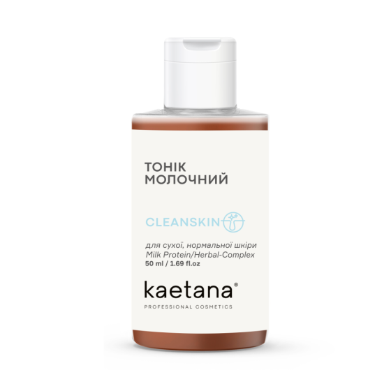 Тонік Молочний Cleanskin Kaetana 50 мл Вінниця