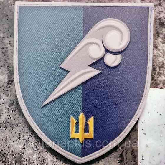 Морської піхоти "Перехідний" нарукавний знак шеврон / патч Київ