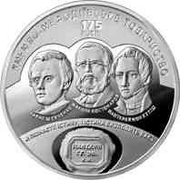 Монета 175 лет создания Кирилло-Мефодиевского общества 5 грн Полтава