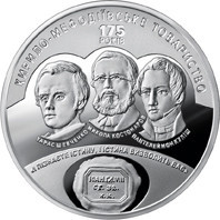 Монета 175 лет создания Кирилло-Мефодиевского общества 5 грн Полтава - изображение 1