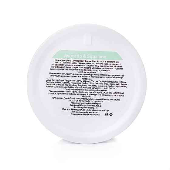 Набір TOП 3 для сухої та чутливої шкіри Hillary TOP 3 For Dry Skin Київ