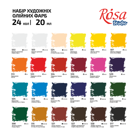 Набор масляных красок 24х20мл блистер ROSA Studio Киев