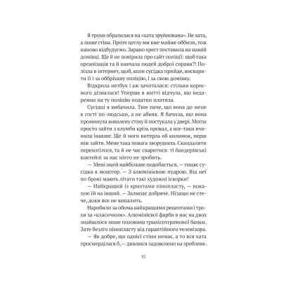 Книга Бабах на всю голову - Віталій Запека Vivat (9786171708471) Вінниця