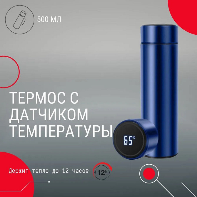 Умный термос с индикатором и контролем температуры UNIQUE UN-1006 500 мл, Термокружка для школьников LX-27 Киев - изображение 7