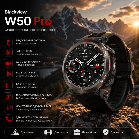 Смарт-годинник Blackview W50 Pro Black водонепроникний захищений розумний годинник з ліхтариком та Bluetooth Чорний Київ