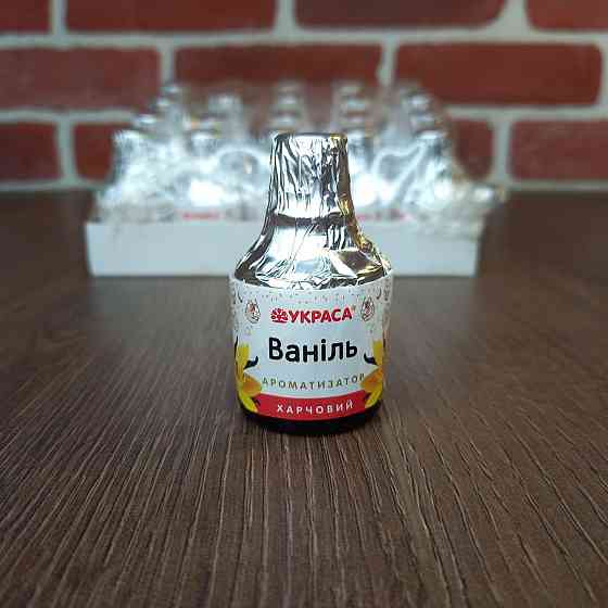 Ароматизатор харчовий Ваніль «Украса» 5 г — натуральний ванільний аромат для пасок і випічки Харків