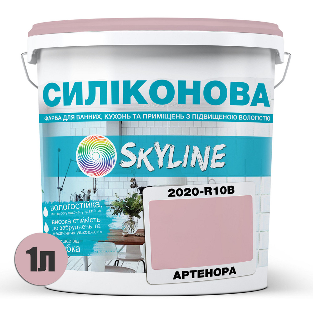 Кольорова СИЛІКОНОВА фарба для приміщень з підвищеною вологістю миюча протигрибкова матова емаль SkyLine Артенора 1 л Харків - фото 3