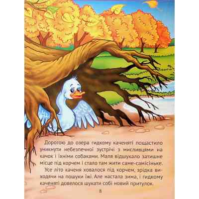 Книга Добрі казки для найменших Vivat (9789669824226) Вінниця