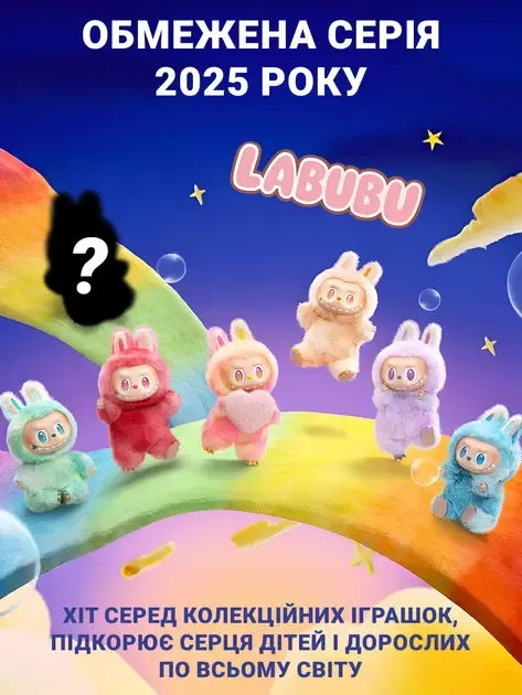 Игрушка-сюрприз Big into Energy Плюшевый брелок 2025 The Monsters 3 Коломыя - изображение 9