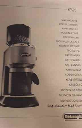 Кофемолка DeLonghi KG 520 Dedica (новая из Германии) Киев