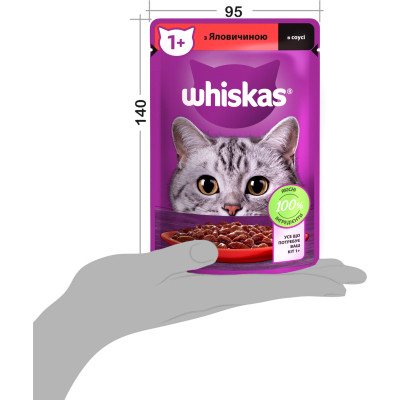 Вологий корм для кішок Whiskas Яловичина в соусі 85 г (5900951301940) Вінниця - фото 8