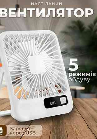 Портативний вентилятор з акумулятором і регульованим кутом нахилу Білий. Харків