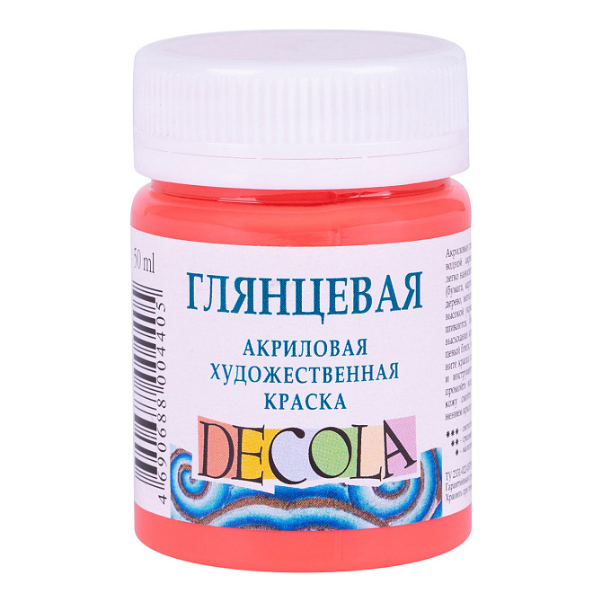 Фарба акрілова"Професійна" 352001 кораллова, глянц., 50мл, шт Київ - фото 1